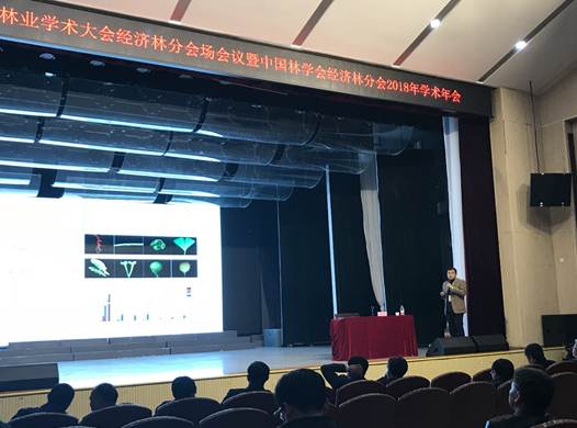 说明: E:\张威威\会议、审稿\会议\2018.11第六届中国林业学术大会经济林分会\TIM图片20181120153727.jpg