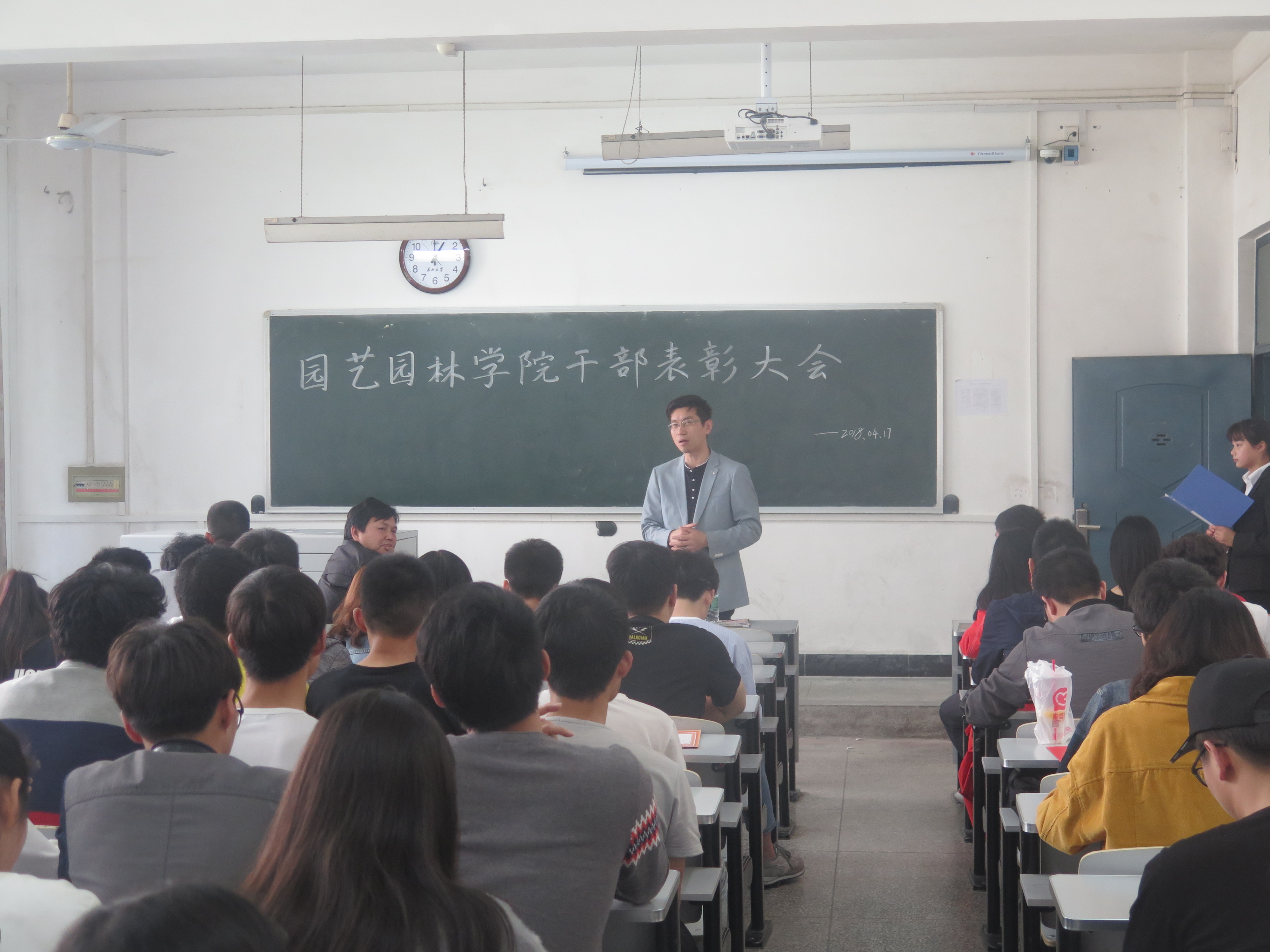 园艺园林学院干部表彰大会圆满落幕-长江大学园艺园林