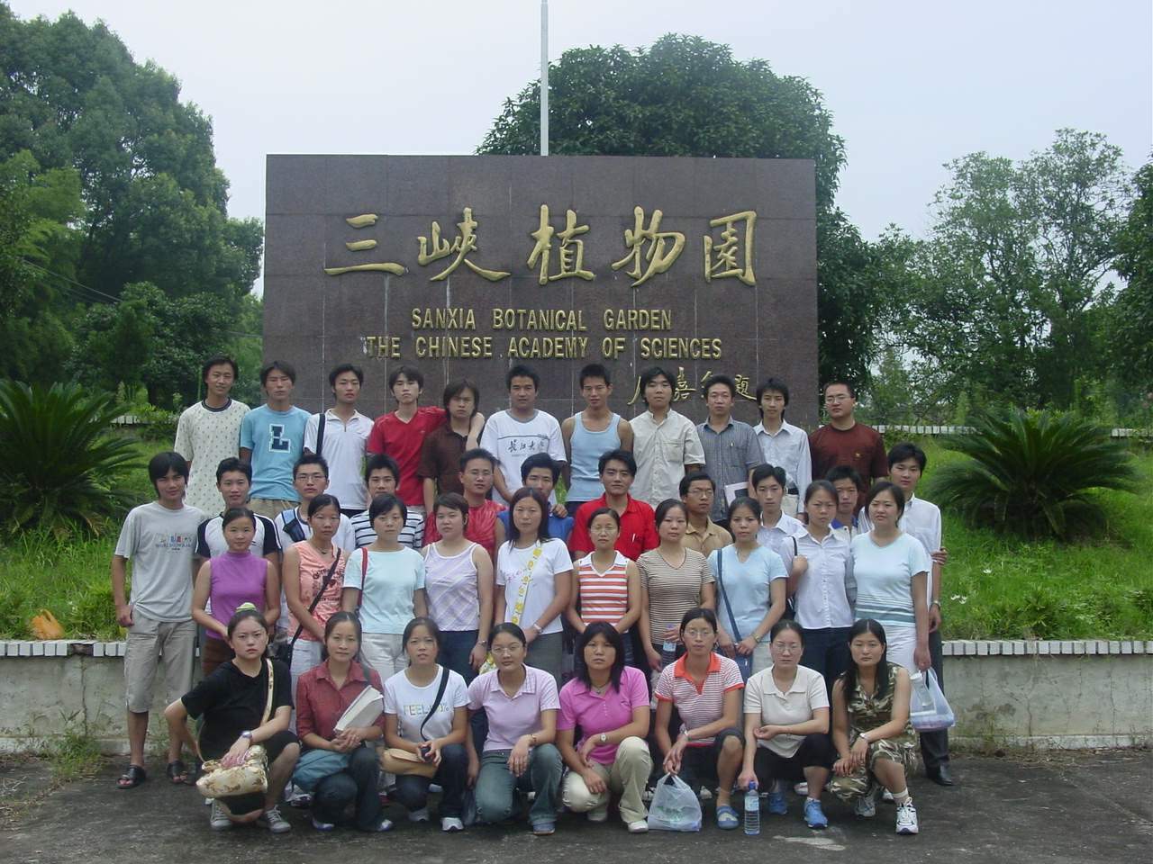 園林樹木學實習-長江大學園藝園林學院