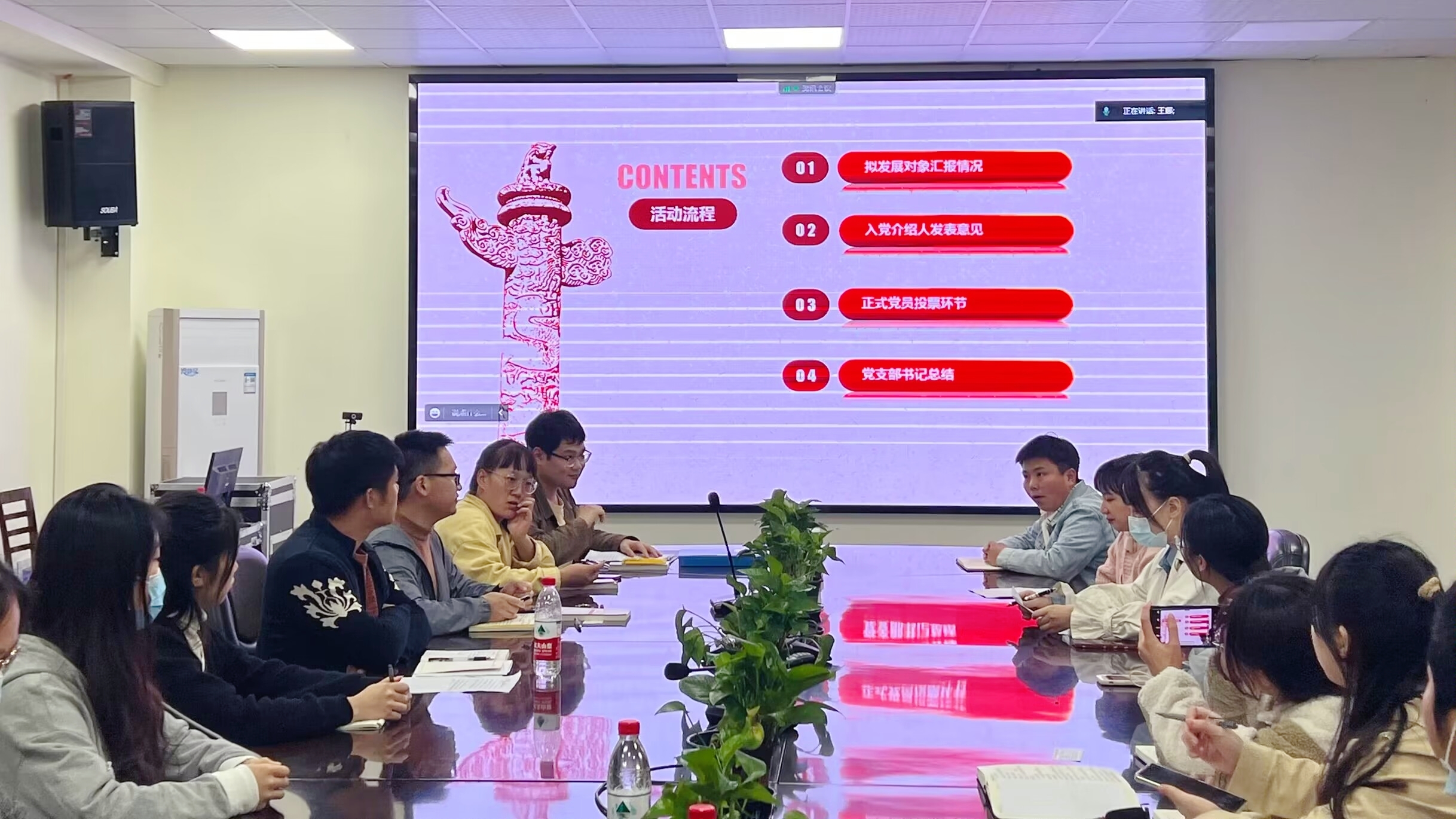 园艺园林学院研究生党支部召开发展对象座谈会-长江大学园艺园林学院